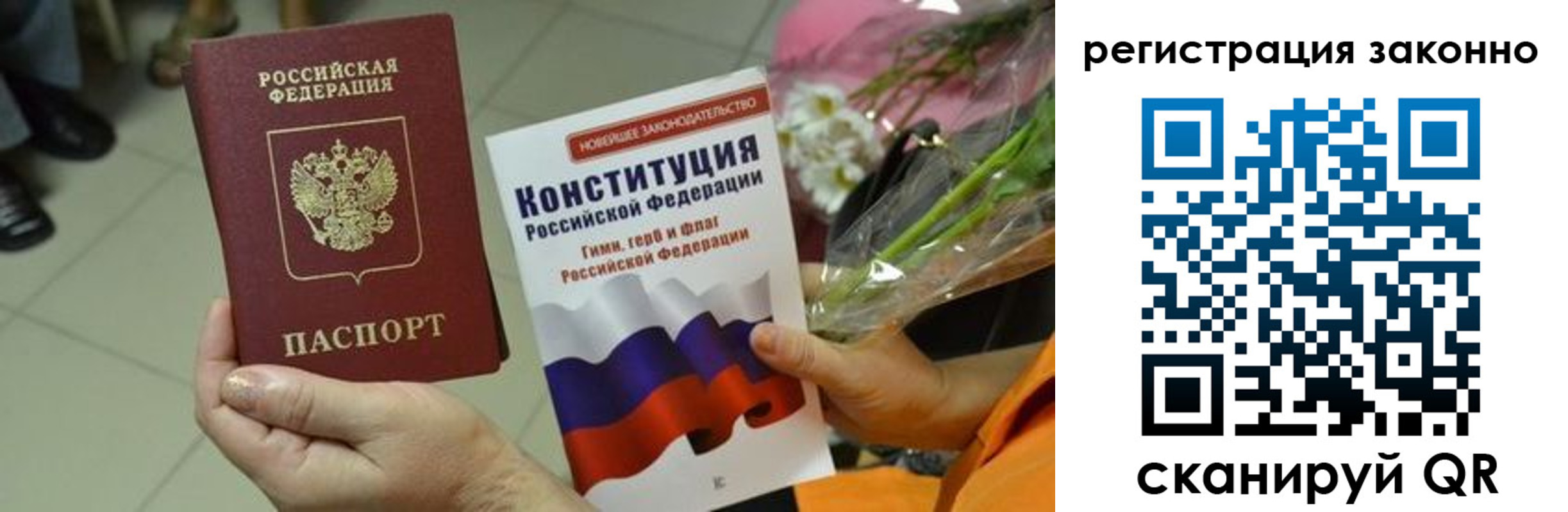 прописка для кредита в Раменском