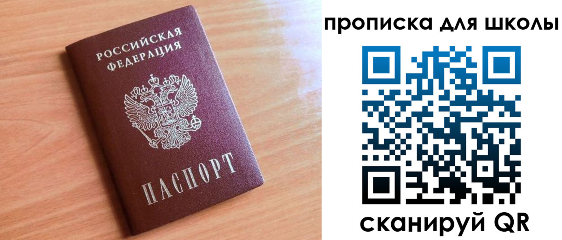 прописка для работы в Раменском