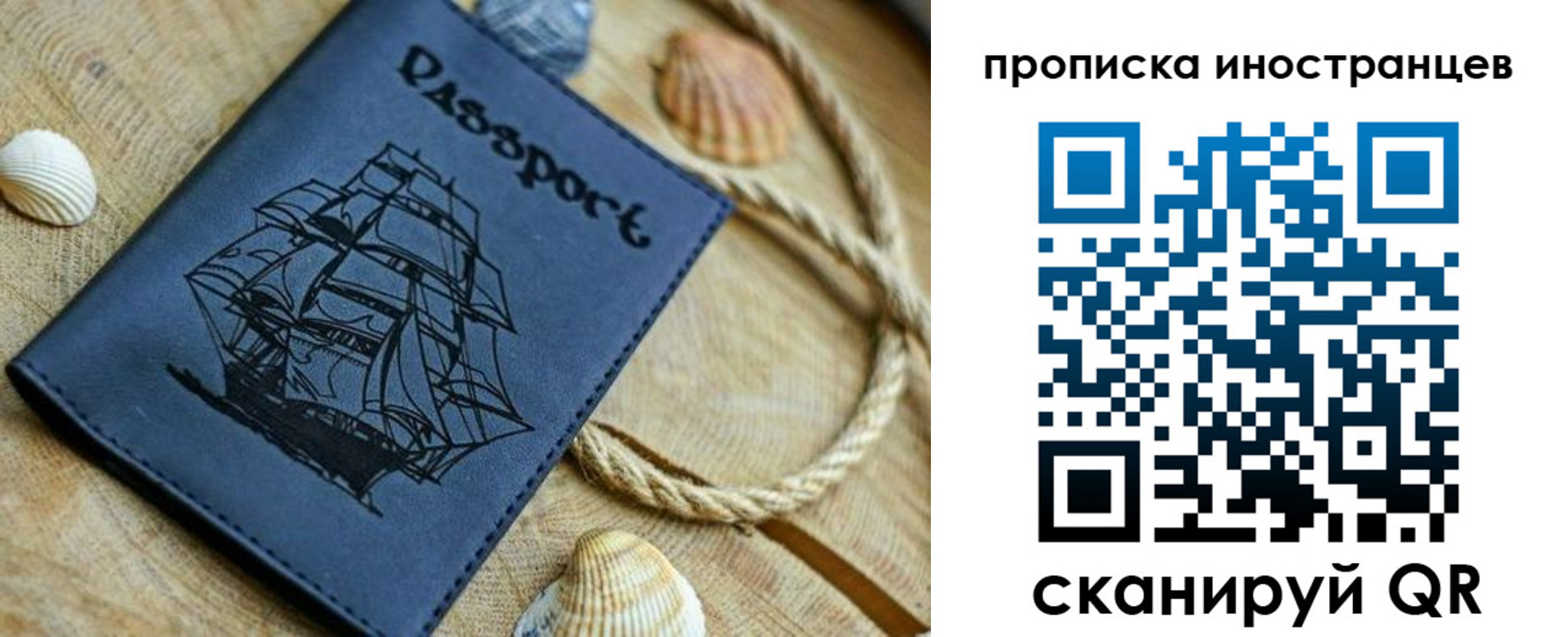 прописка ребенка в Раменском