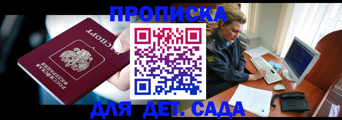 регистрация в Раменском