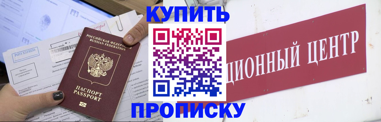 прописка поиск в Раменском