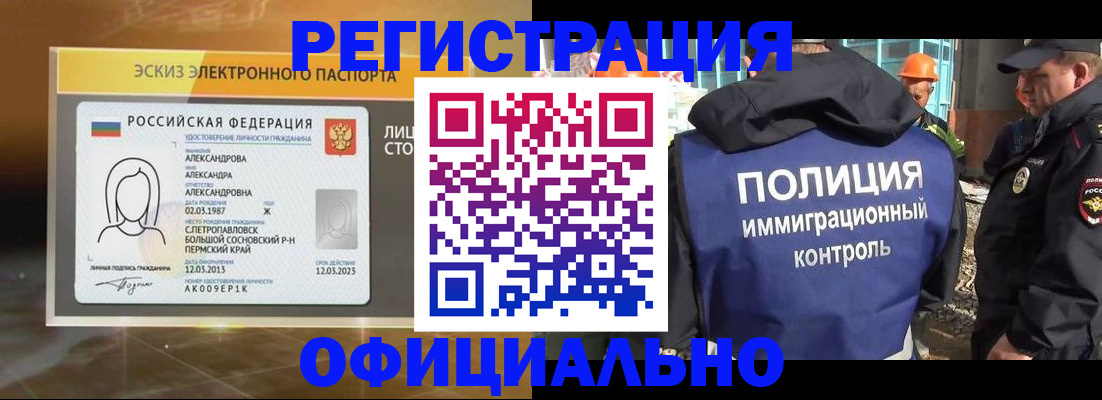 прописка поиск в Раменском