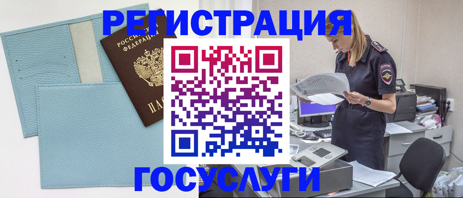 временная регистрация собственник в Раменском