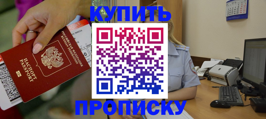 временная регистрация 2025 в Раменском