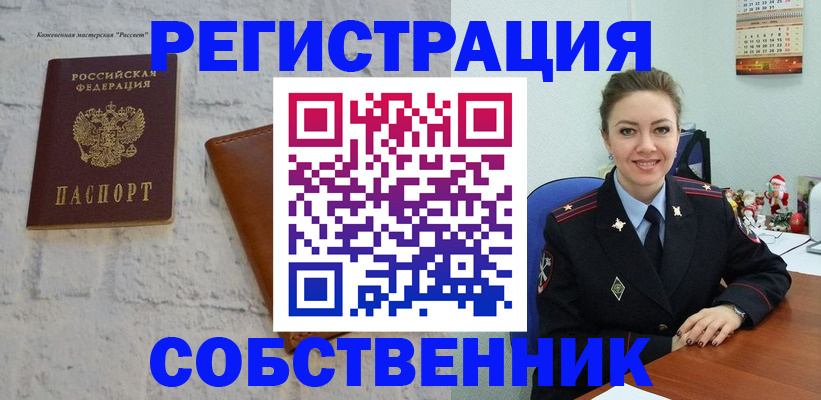 временная регистрация надежно в Раменском