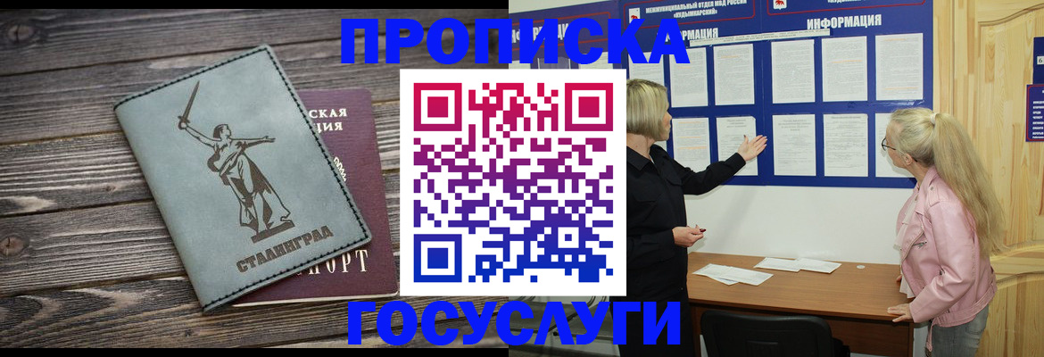 прописка иностранных граждан в Раменском