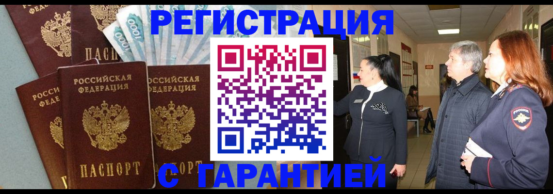 временная регистрация поиск в Раменском