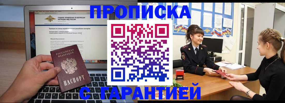 временная регистрация собственник в Раменском