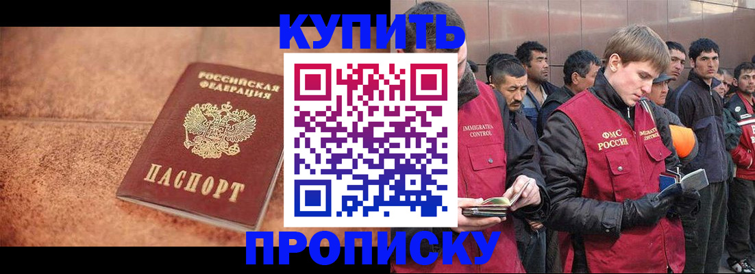 где прописаться в Раменском