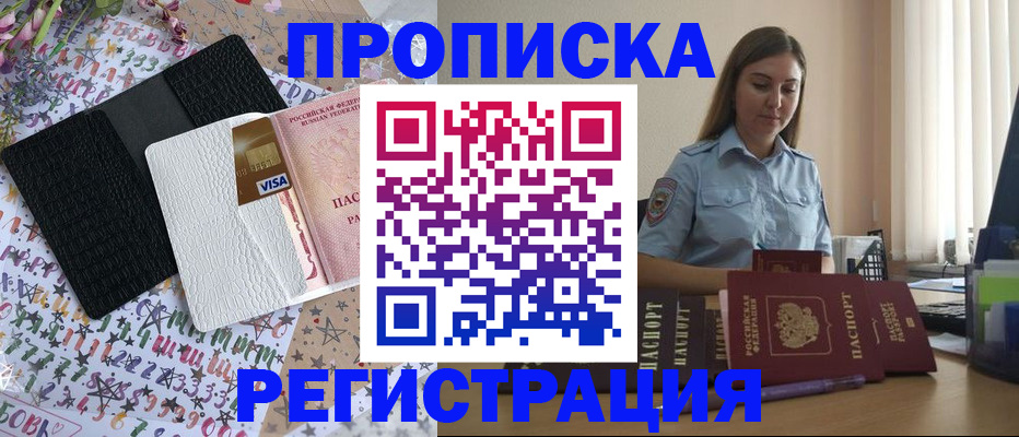 временная регистрация 2025 в Раменском